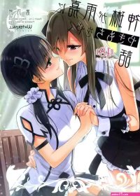 Kami Rin ga ame Yoshimi ni Yaki Mochi o Yaku Hanashi nhentai: hentai doujinshi and manga