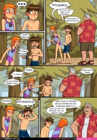 Un Verano Apasionado