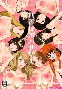 Azukiko P5H Persona 5