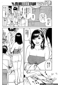 2005-06 Sex Comic