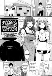 Milk Party! Original Bahasa Indonesia