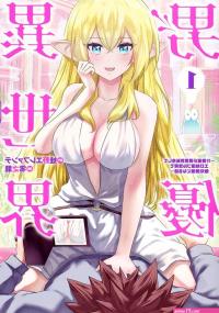10 Manga Like Isekai Danyuu: Shiru Danyuu ga Isekai Tensei shite Ero Chishiki Furu Katsuyo de Musou Danyuu ni naru Hanashi
