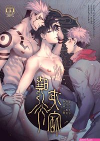 Yaoi hentai comics Jujutsu Kaisen