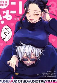 Chou Yougen 2023 GUZ Okami Hazuki Nyo! Jujutsu Kaisen