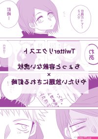 Yamato Motto Kimi o Nakasetai JUJUTSU KAISEN English 19 pages. Book id: 84178. Comics Hentai Cartoon.