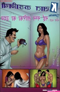 Saath Kahaniya Hindi 9 Read Online Free Porn Comic
