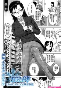 Takatsu Fuufunaka Chousain Shimoda Tsutomu COMIC MILF 2020-02 Vol. 52 Chinese Digital