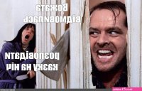 omics meme: