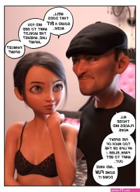 L8ERAL Comics One Cup of Sugar