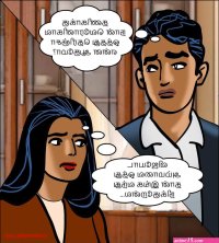 Velamma Tamil Episode 95 Read Online Free Porn Comic