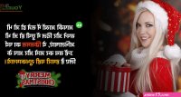 Top 210 Merry Christmas Wishes in Hindi