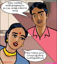 Velamma Tamil Episode 95 Read Online Free Porn Comic