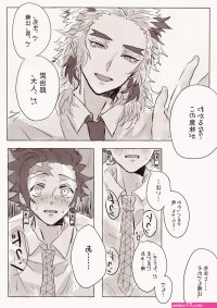 Akaza x rengoku comic image 28