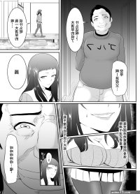 Medetasi Mokuseirokku NTR! Hitozuma Gimai ni Haramaseru Tsuma Kanseiban Chines