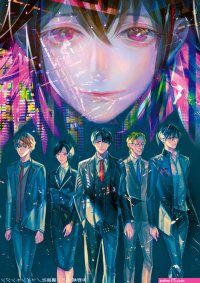 babilonia dalam bahasa Jepang