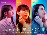 Ikura Singer