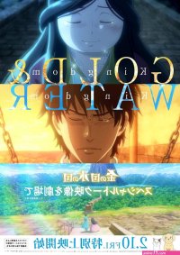 Brigellanews KinnoKuni