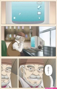 Otokonoko Delivery Page 6 Of 85