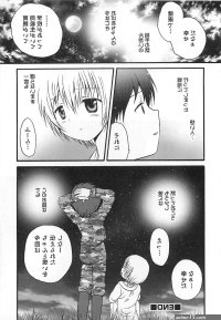 Otokonoko HEAVEN Vol.13 Junjou Bitch Otokonoko Page 169 Of 194