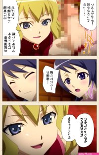 Otokonoko Ojou-sama Hikari to Ayana no Himitsu Collection Page 15 Of 63