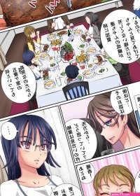 Onee-chan Oppai Harem Ero Note de Tsumetakatta Gishi-tachi ga Gekihen shite Boku o Ippai Amayaka Shite Kurete Sex made Sasete Kureru Hentai-san ni Narimashita