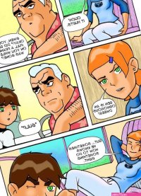 Ben 10 Hentai english 12