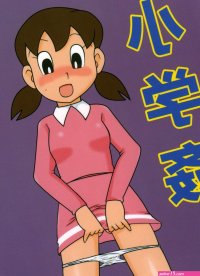 Shizuka Minamoto Porn Comics Page 6 Of 10 Hentai Porns