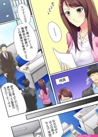 ga shinnyuu kyouiku..