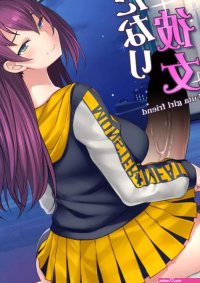 AskRay Bosshi Futanari Kanojo