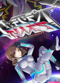 Tuberose Kotoki Parasitic Astray Ch.1