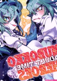 USED Hentai Doujinshi