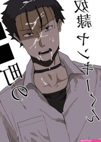 Sex Slave Delinquent from Town by Nidankai Sasetsu Gennchari Eng Updated!