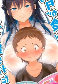 C96 Namanamago Shiba Nanasei Erohon de Tsurareta Shota ga Taberareru Hon