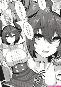 Boku no Kanojo wa Dragon Girl