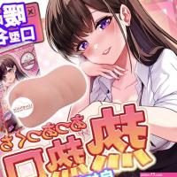 YUU Japan Hot Hot Mouth Vibration Onahole Oral Sex Anime Girl Sleeve M