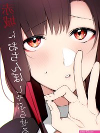 Let Akagi suck your dick comic porn