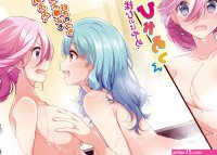 u35 saikyou doushi ga omiai shita kekka bathing breast grab breast hold censored naked wet yuri