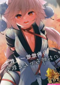 Oriental Inu No Onee-chan To Sanpo- Touhou Project Hentai French