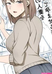 Kinjo no Hitozuma o Netotte Haramaseru Hanashi