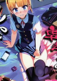 Porno comic Number 2. Takuji. Kono. Hikyoumono. Du verdammter Feigling. sex-comic vollbusige blonde Schnheit