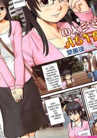 Porno comic Saigado. Ishoku Dougen. sex-comic vollbusige Schnheit in