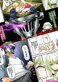 Girls GoblinSlayer nhentai