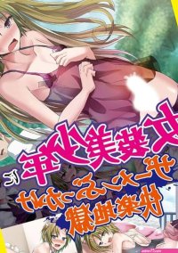 JAPANESE HENTAI ANIME KT FACTORY AMBER REVIVAL series shemale bishonen the semen Bukkake hell DVDPG : Movies TV
