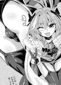 Trap of Astolfo nhentai