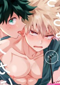 USED Boys Love Yaoi : R18 Doujinshi