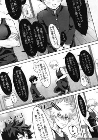 Gouhou nanode Mondainai?!