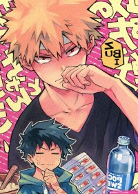 Bakudeku