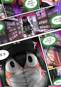 Juicebox Koujou Juna Juna Juice Boku no Harem Academia 6-wa Boku no.. at Comics Porn