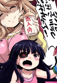 Hey Auntie! One Breast Milk!! hentai manga for free