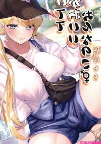 Cute Girls With Dicks -- Tsuitete Kawaii Onnanoko